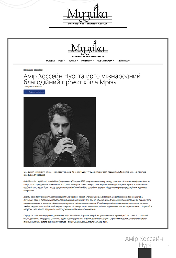 Amir Hossein Nouri - Press - Russia Myzuka